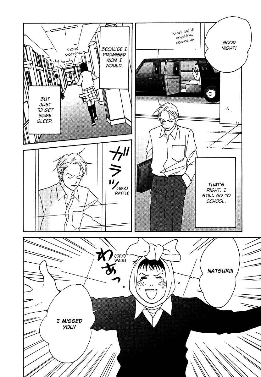 Page 15 Chapter 55 Tensai Family Company