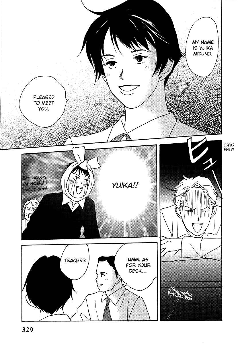 Page 20 Chapter 55 Tensai Family Company