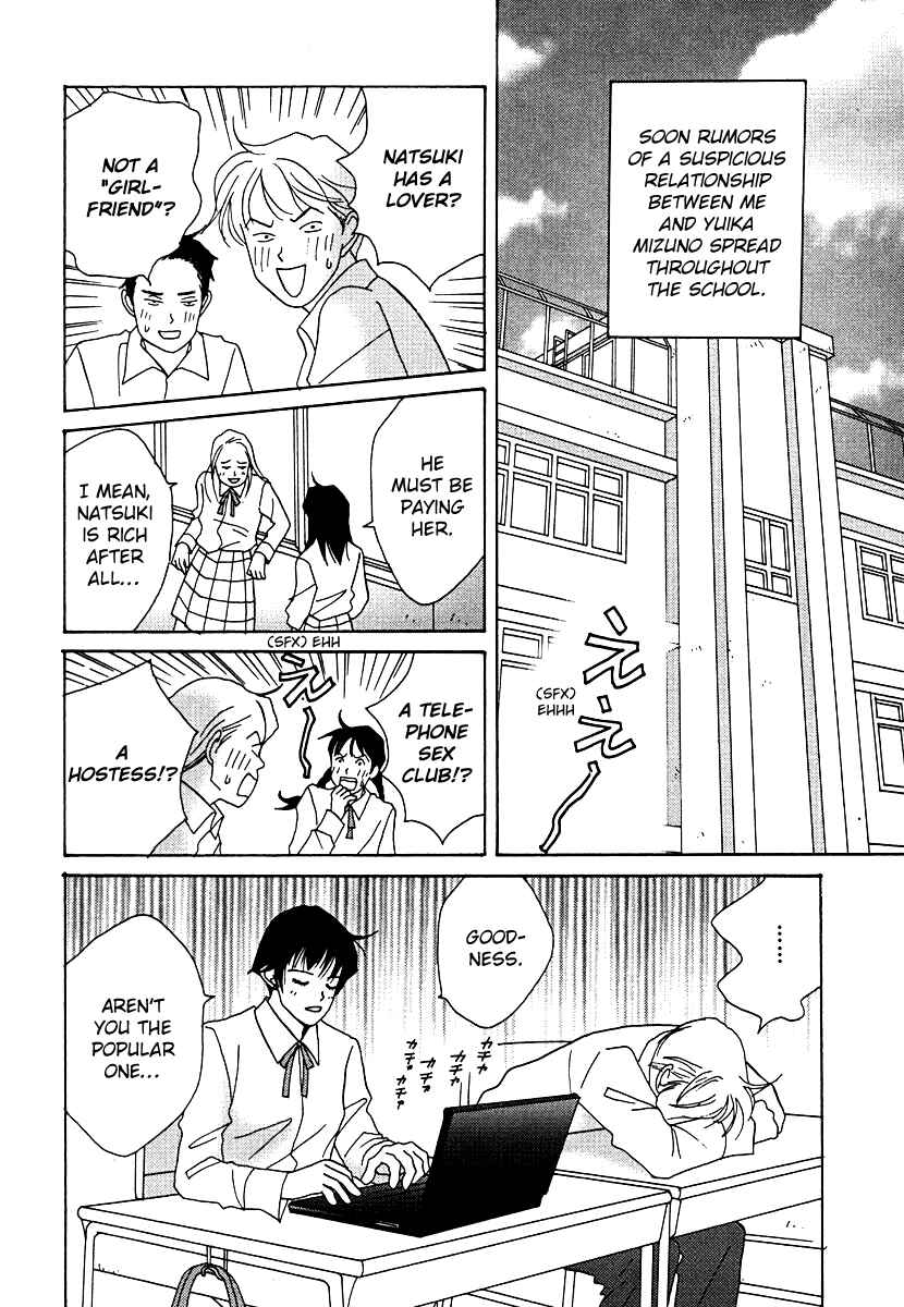 Page 23 Chapter 55 Tensai Family Company