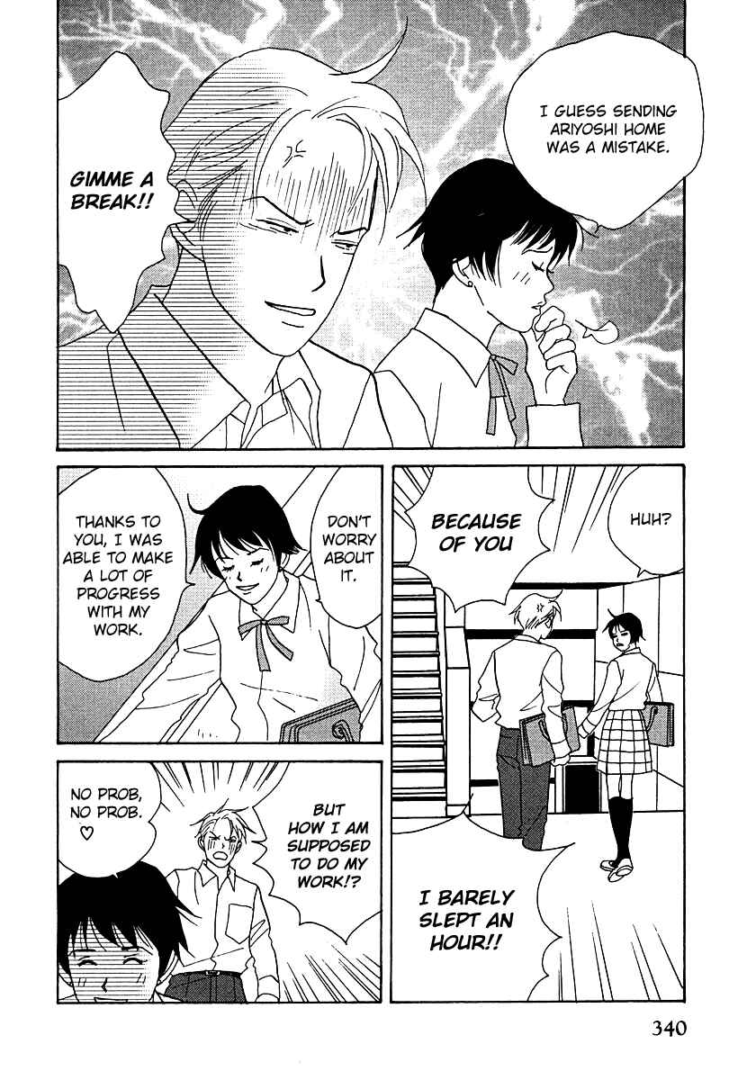 Page 31 Chapter 55 Tensai Family Company