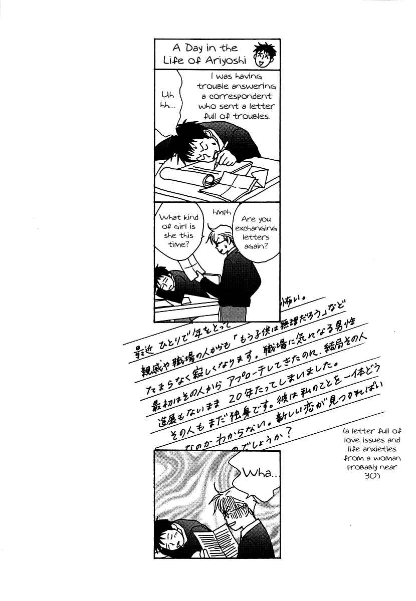 Page 38 Chapter 55 Tensai Family Company