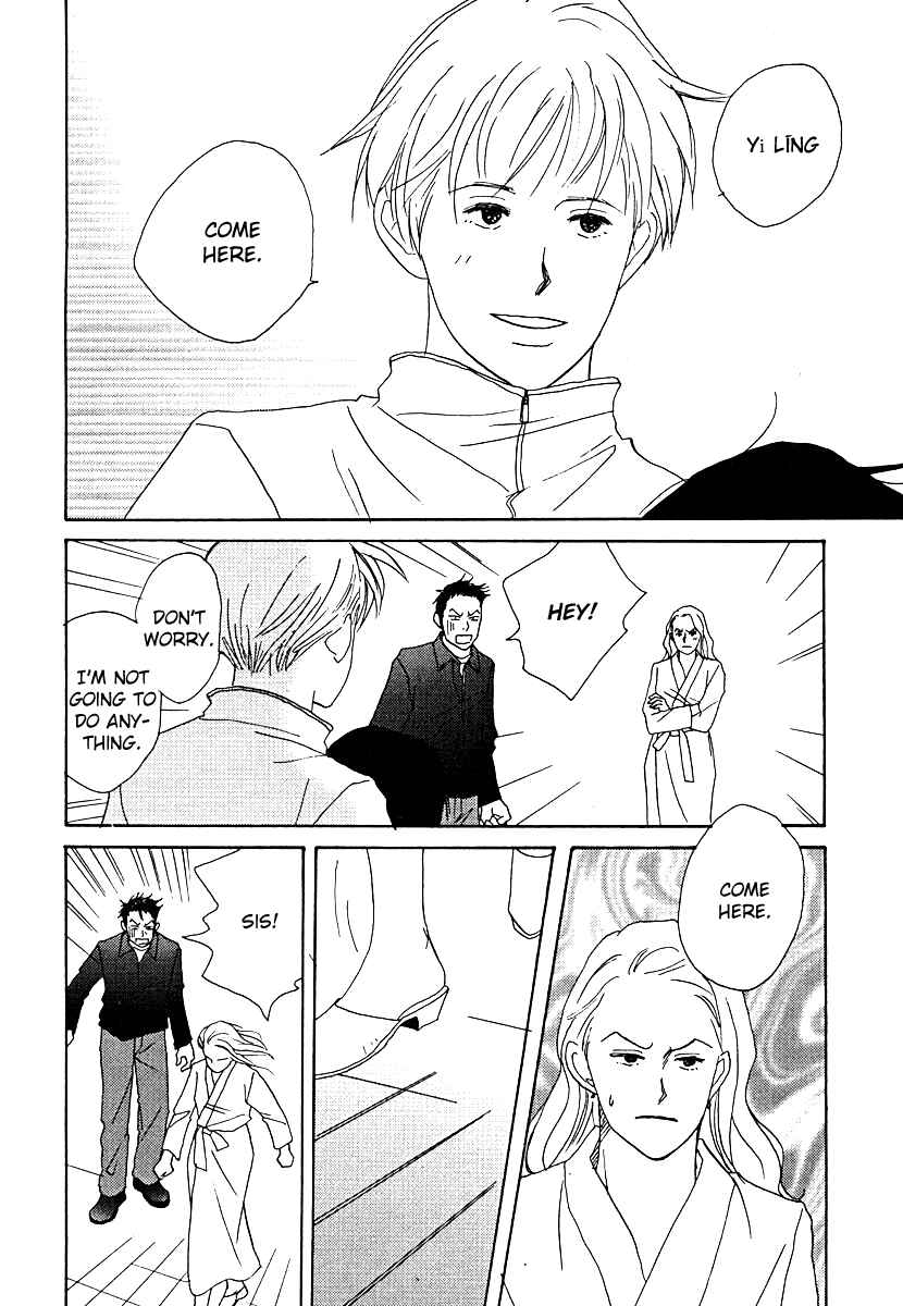 Page 34 Chapter 60 Tensai Family Company