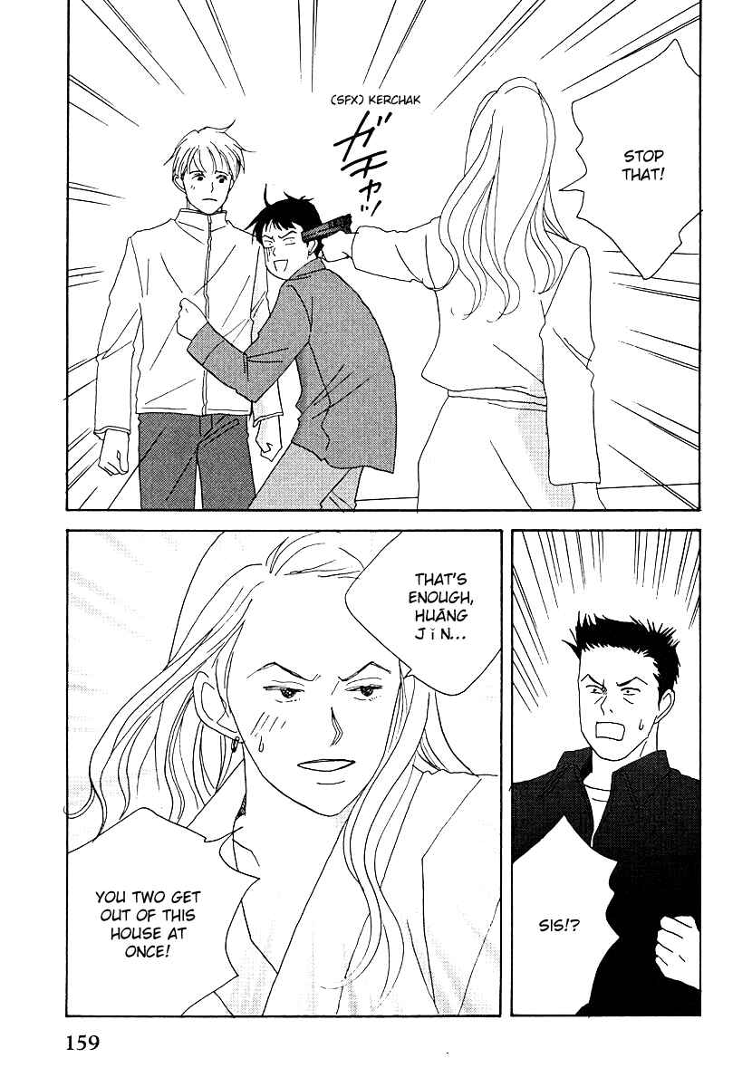 Page 37 Chapter 60 Tensai Family Company