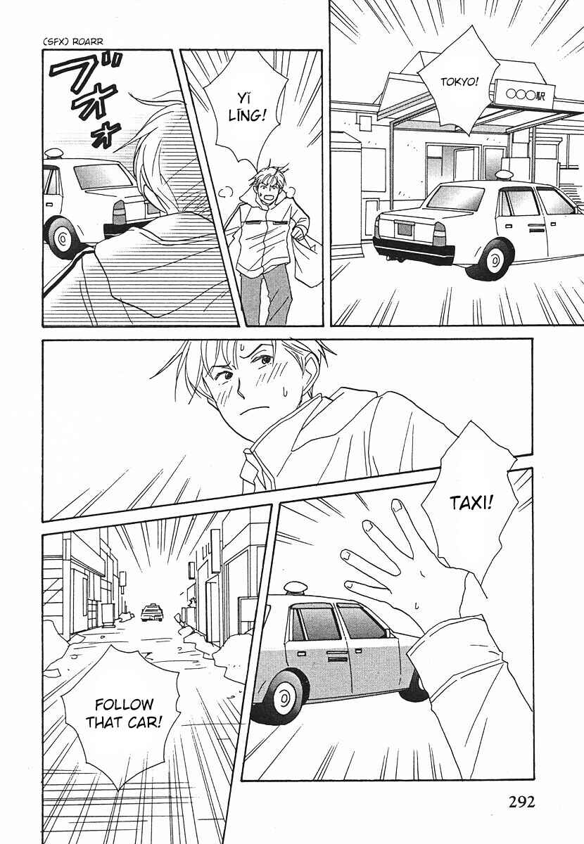 Page 30 Chapter 63 Tensai Family Company