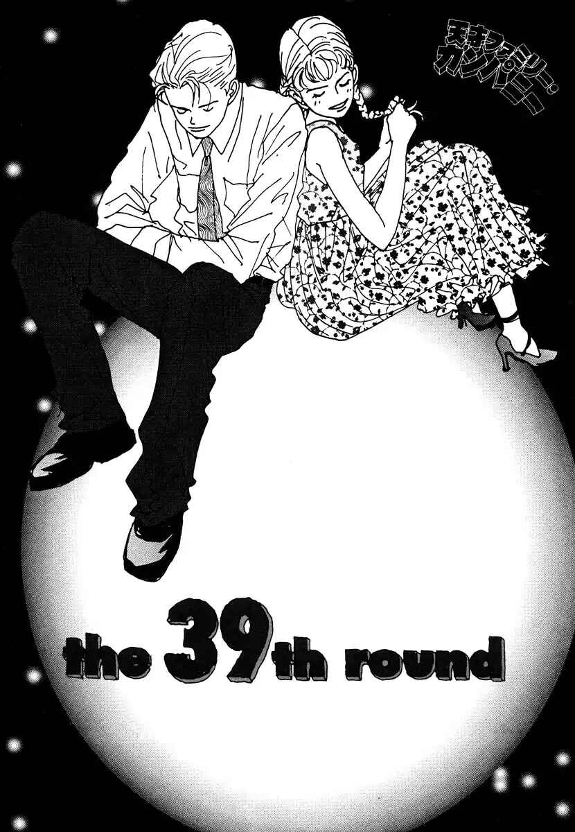 Page 1 Chapter 39 Tensai Family Company