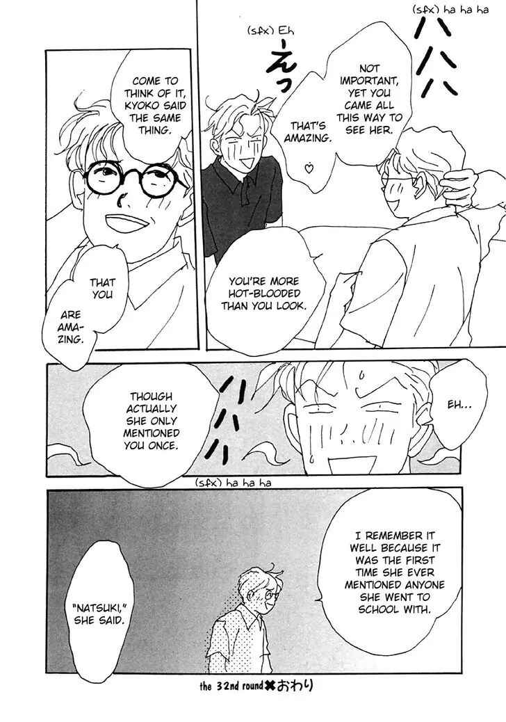 Page 22 Chapter 32 Tensai Family Company