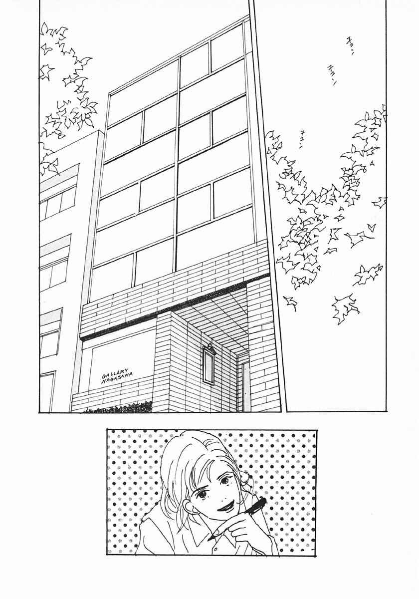 Page 3 Chapter 24 Tensai Family Company