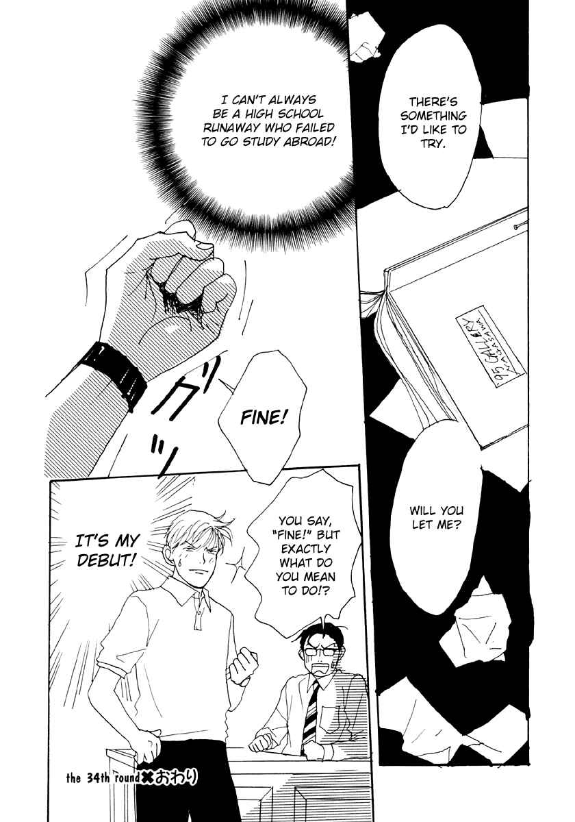 Page 33 Chapter 34 Tensai Family Company