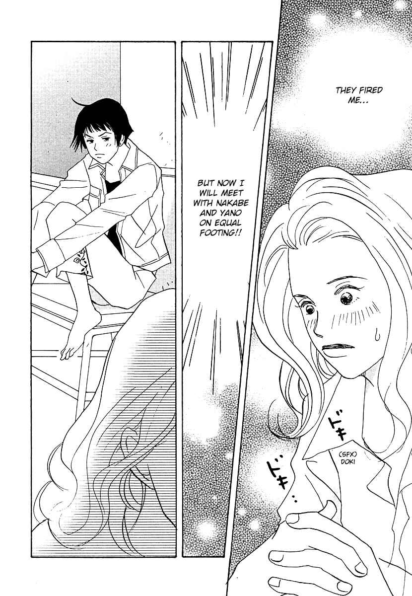 Page 16 Chapter 61 Tensai Family Company
