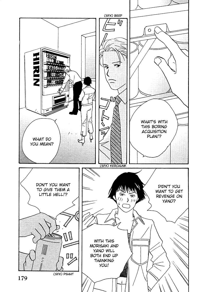 Page 17 Chapter 61 Tensai Family Company