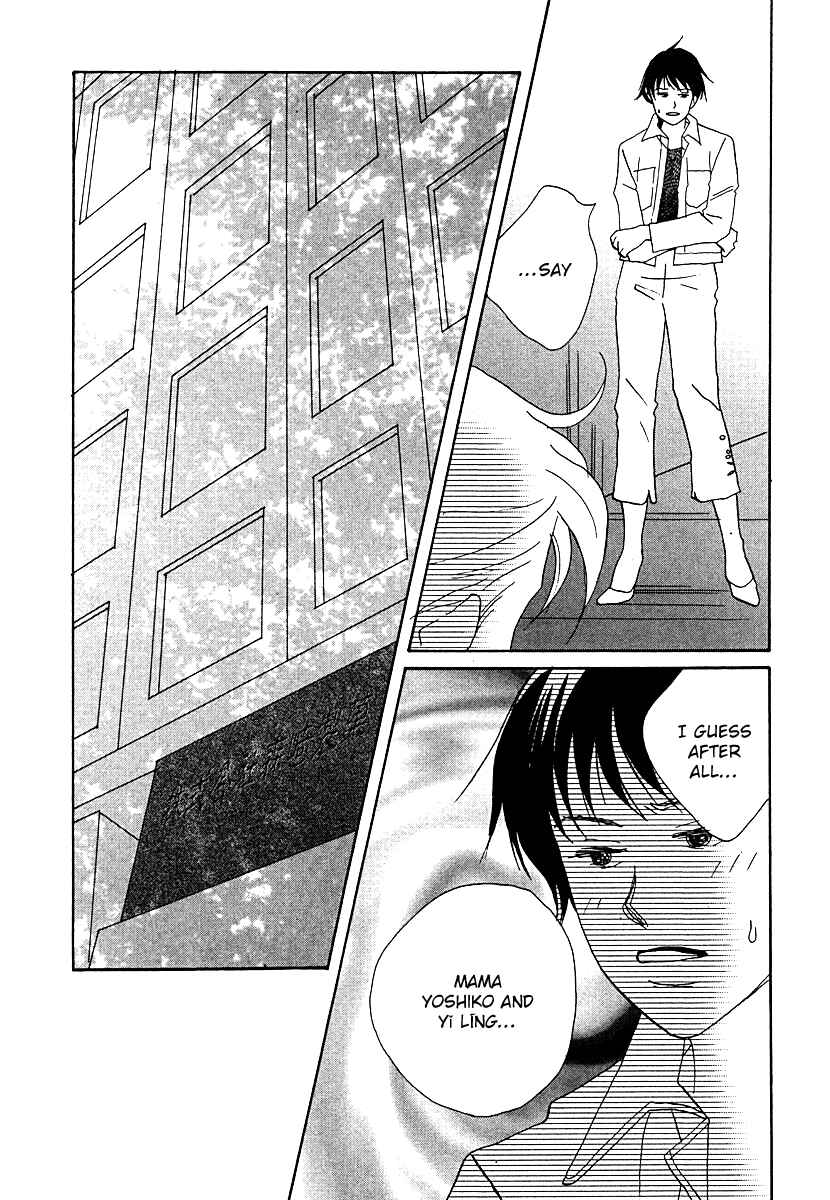 Page 21 Chapter 61 Tensai Family Company