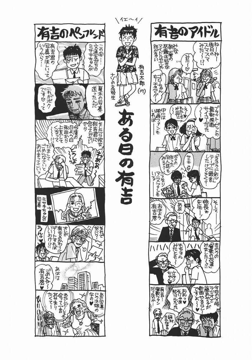 Page 30 Chapter 17 Tensai Family Company