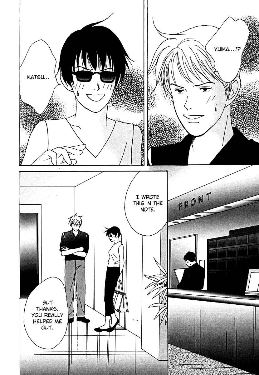 Page 14 Chapter 52 Tensai Family Company