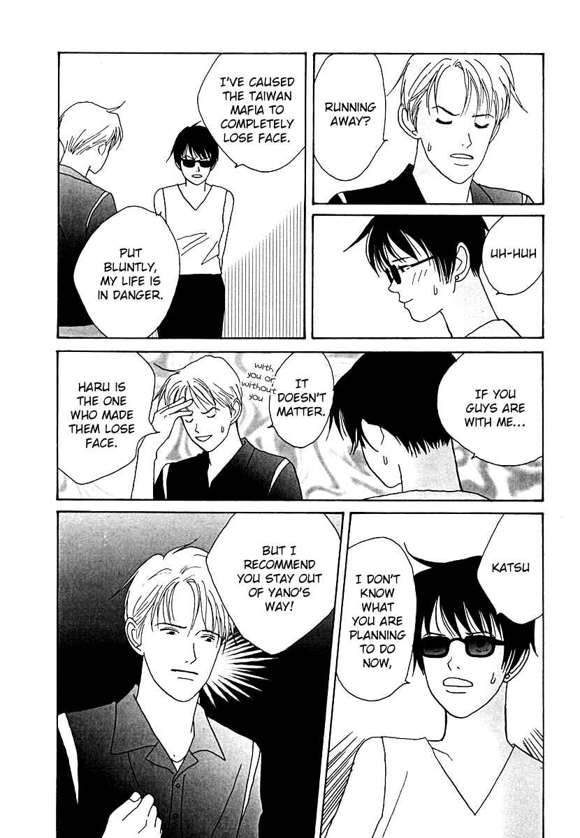 Page 15 Chapter 52 Tensai Family Company