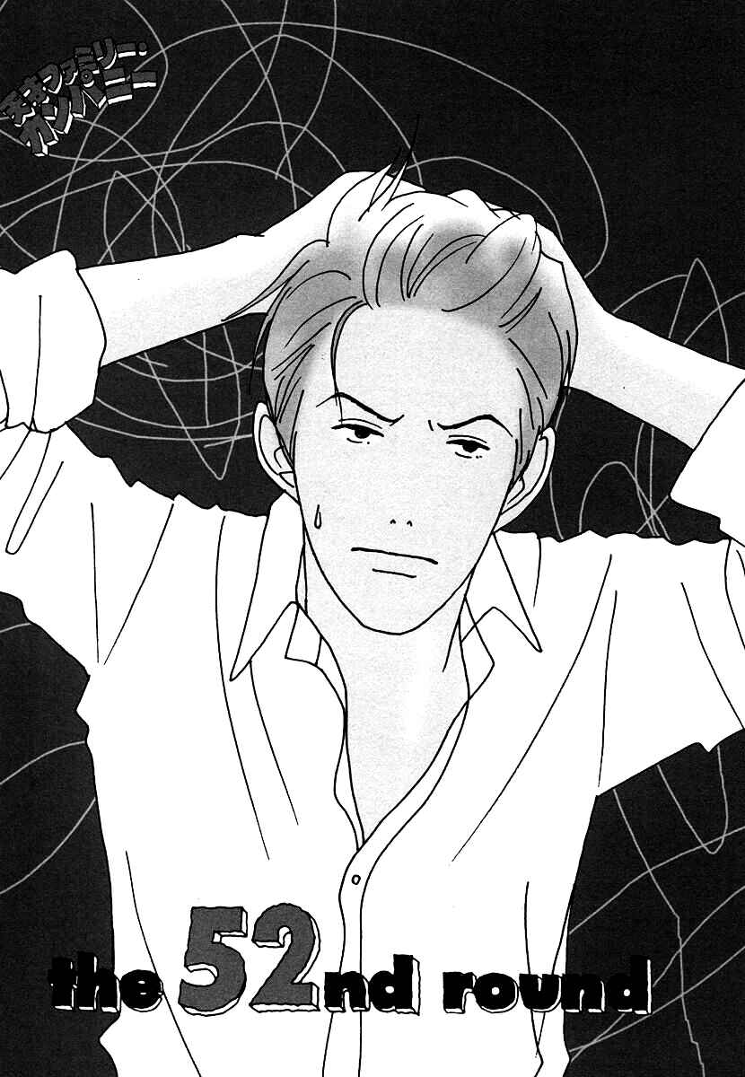 Page 2 Chapter 52 Tensai Family Company