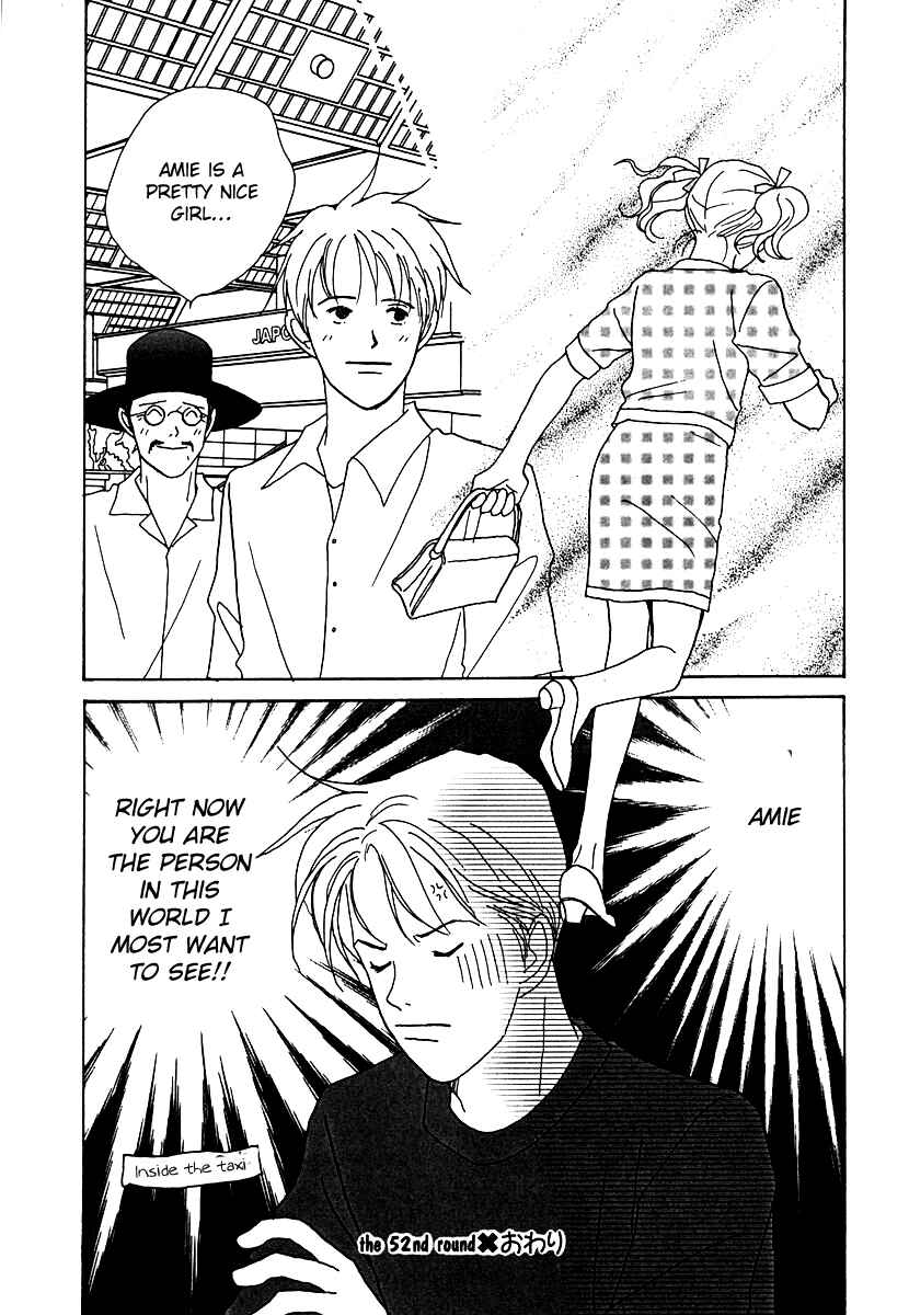 Page 33 Chapter 52 Tensai Family Company