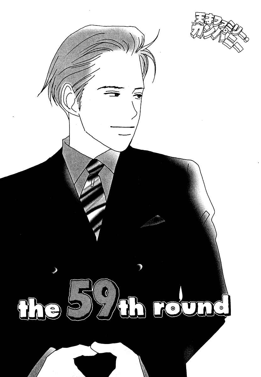 Page 1 Chapter 59 Tensai Family Company