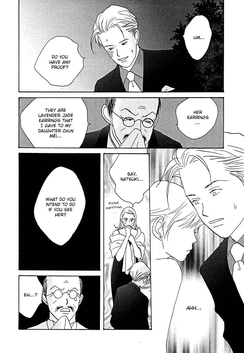 Page 24 Chapter 59 Tensai Family Company