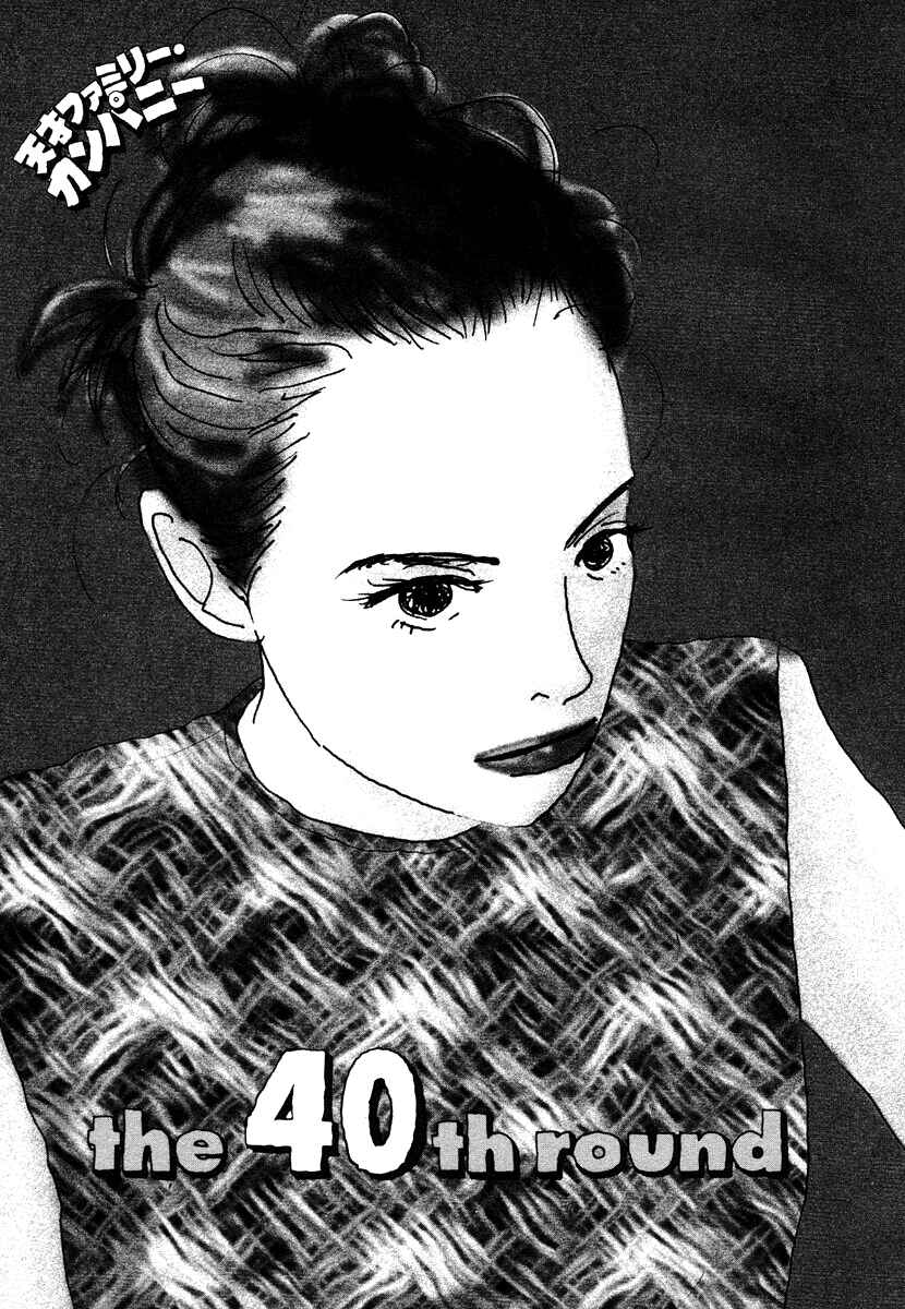 Page 1 Chapter 40 Tensai Family Company