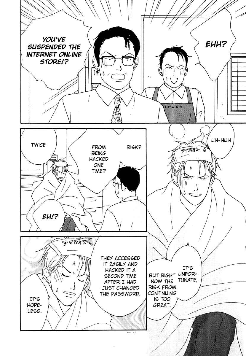 Page 12 Chapter 47 Tensai Family Company