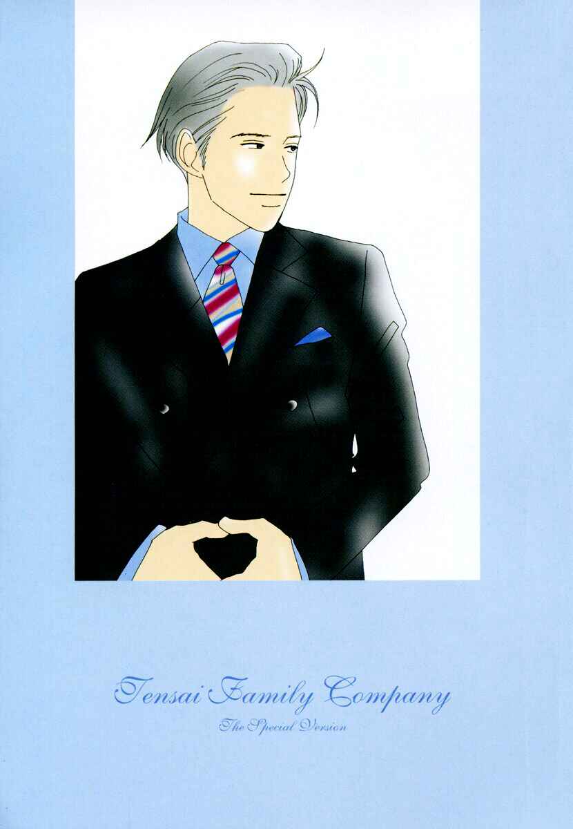 Page 5 Chapter 47 Tensai Family Company