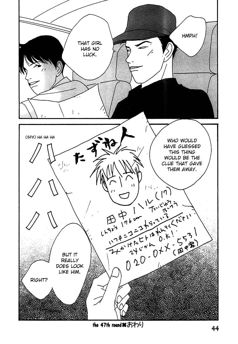 Page 50 Chapter 47 Tensai Family Company