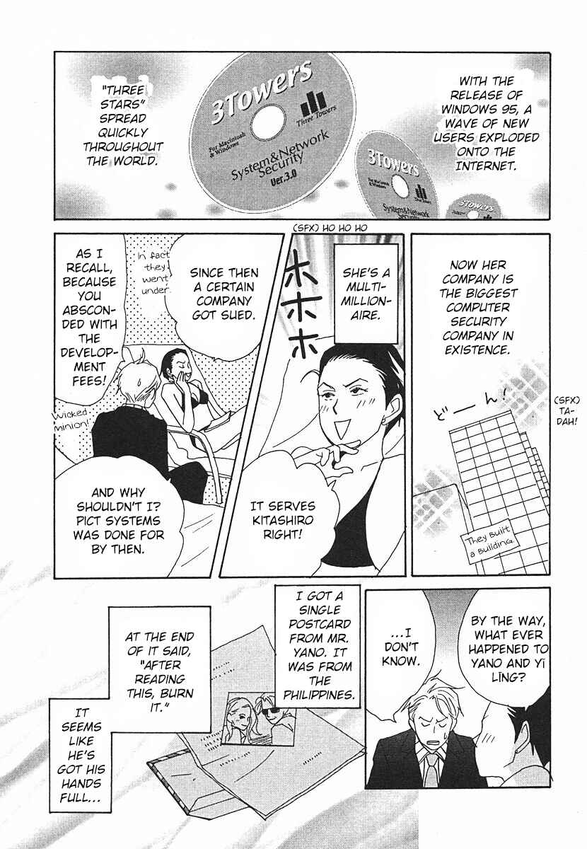 Page 31 Chapter 64 Tensai Family Company
