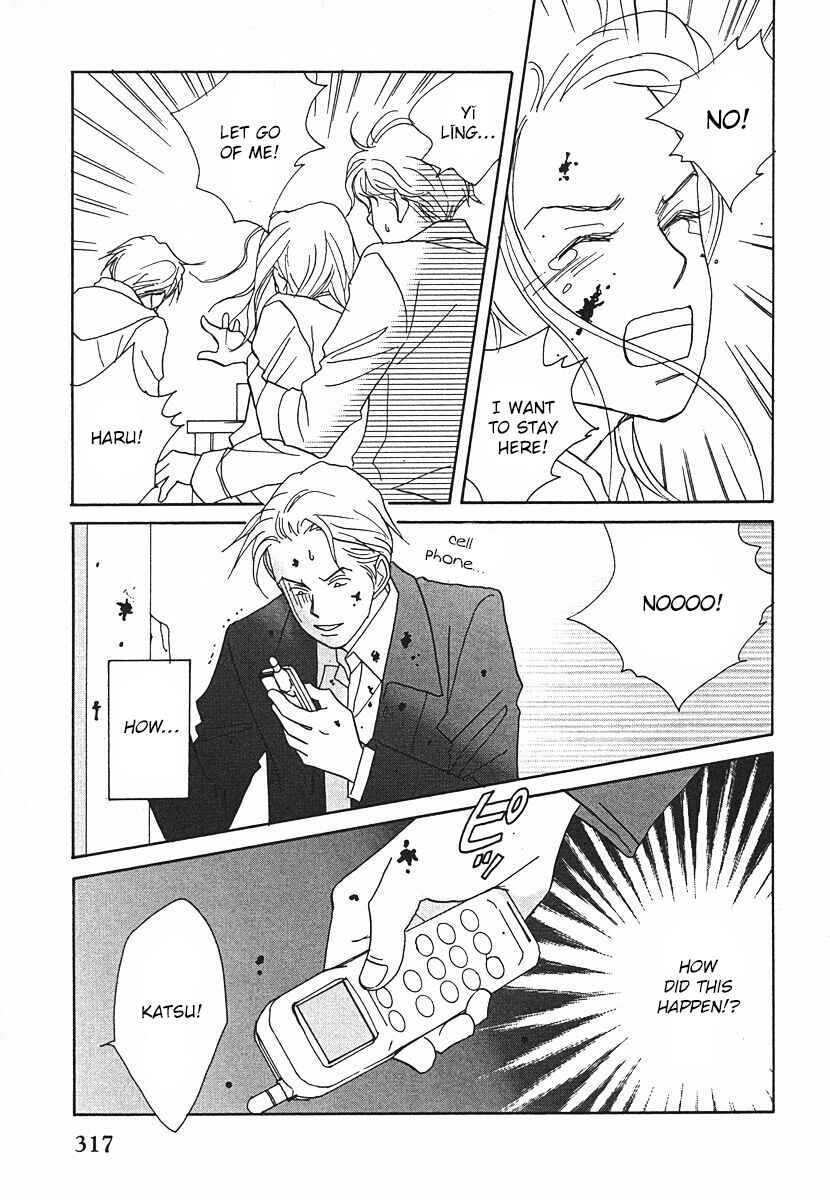 Page 5 Chapter 64 Tensai Family Company