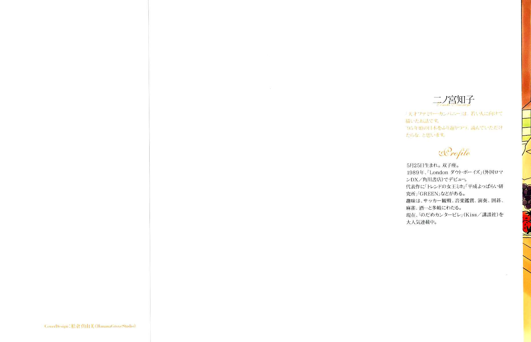Page 2 Chapter 36 Tensai Family Company