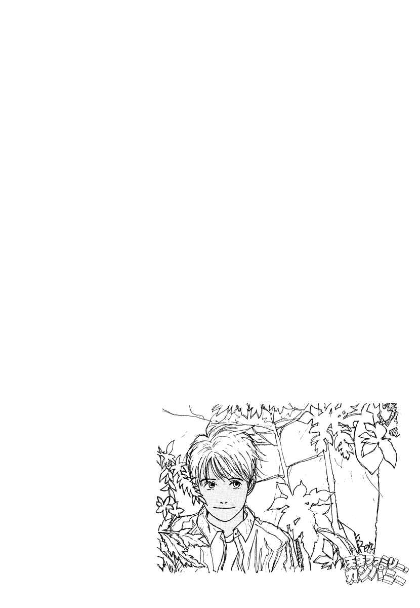Page 42 Chapter 36 Tensai Family Company