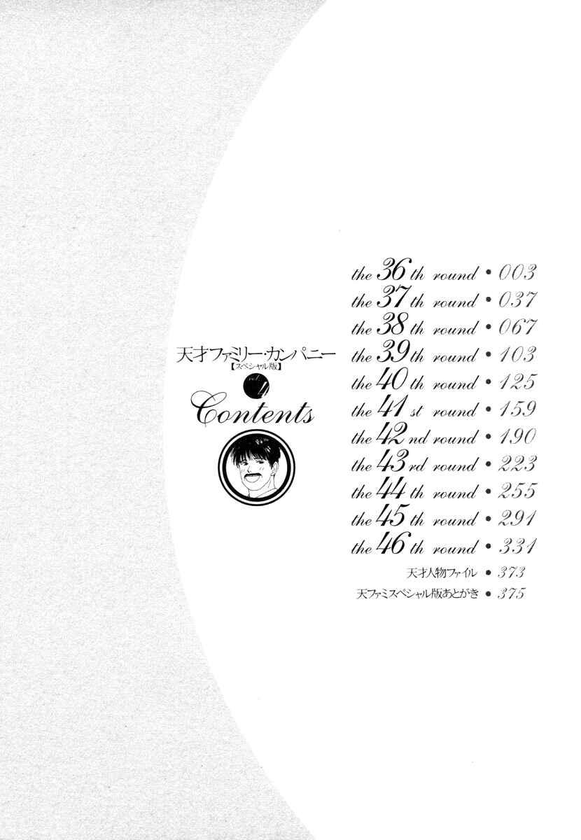 Page 8 Chapter 36 Tensai Family Company