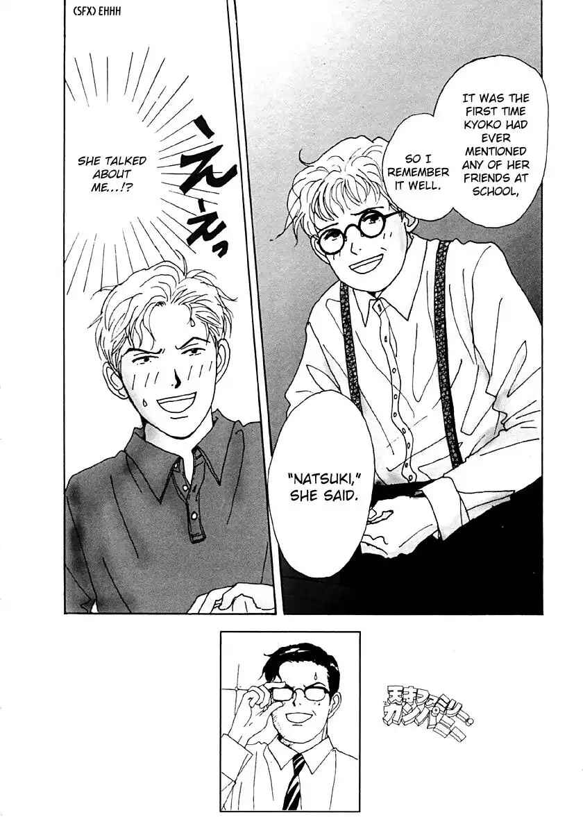 Page 2 Chapter 33 Tensai Family Company