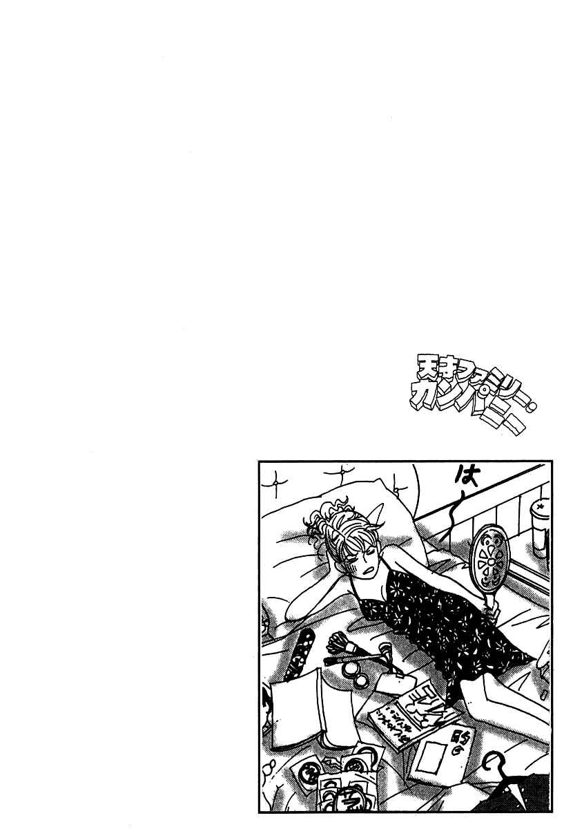 Page 2 Chapter 48 Tensai Family Company