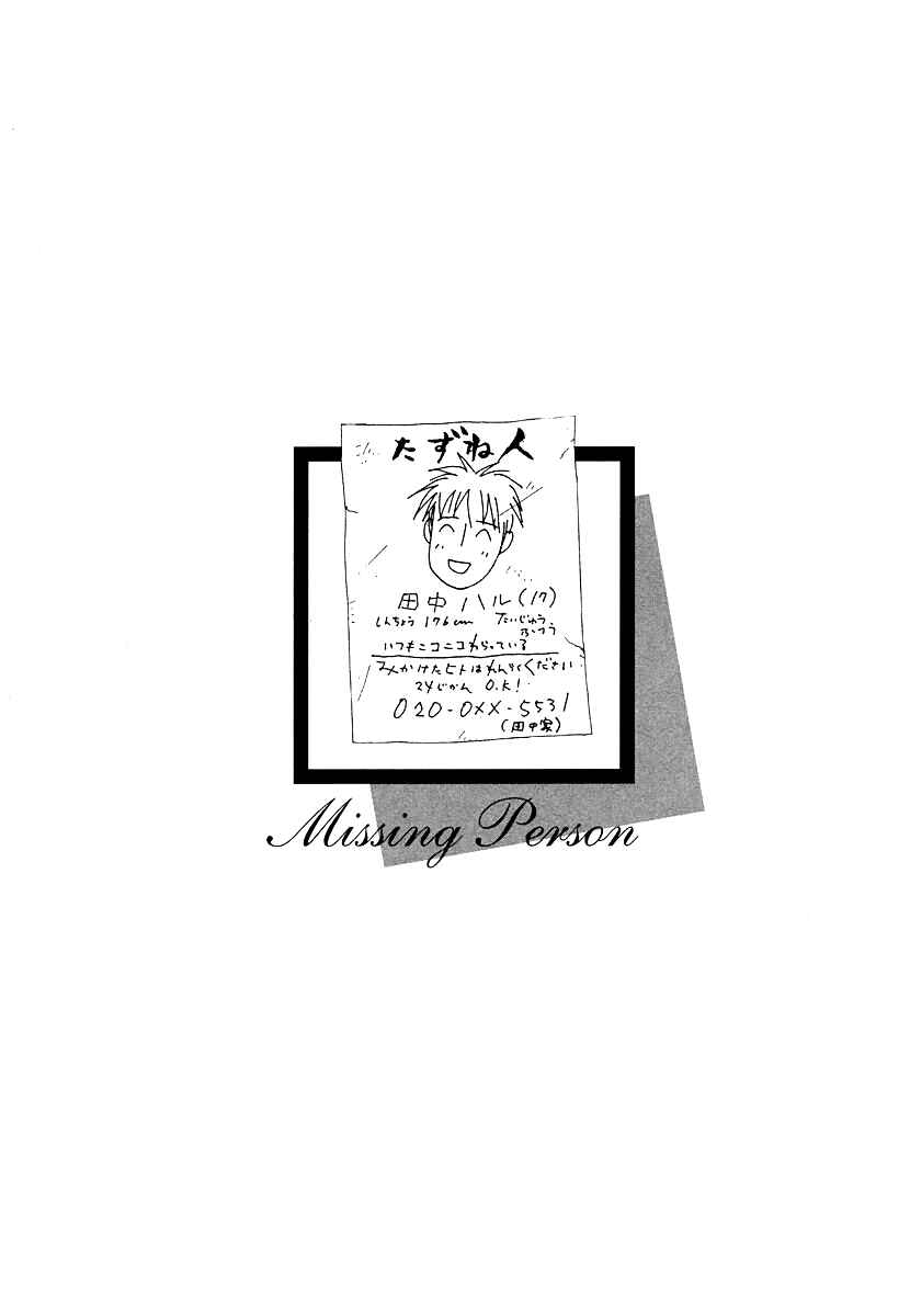 Page 48 Chapter 48 Tensai Family Company