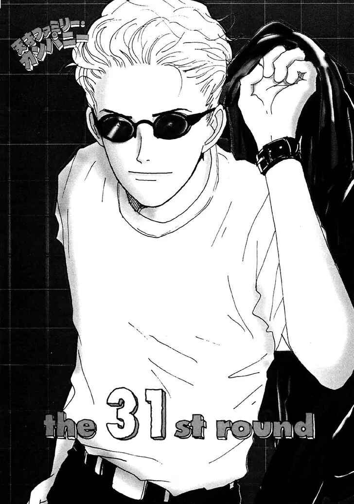 Page 1 Chapter 31 Tensai Family Company
