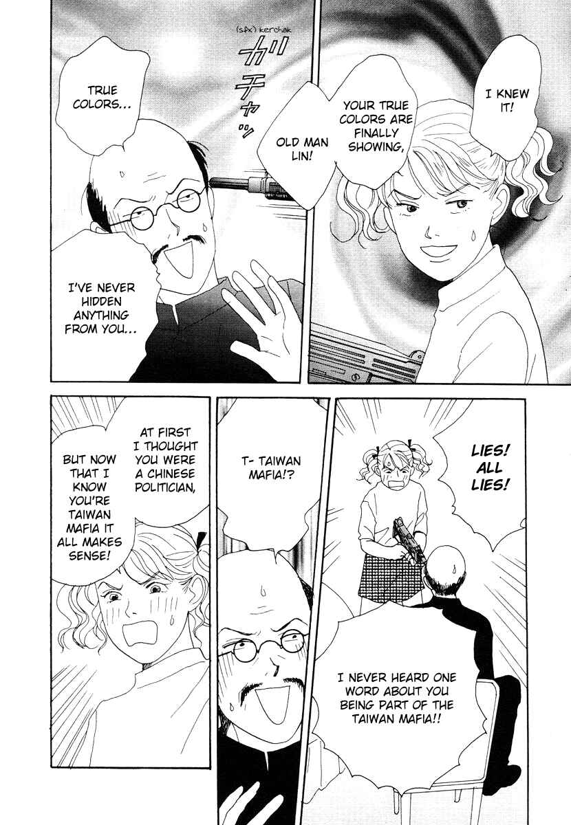 Page 17 Chapter 42 Tensai Family Company