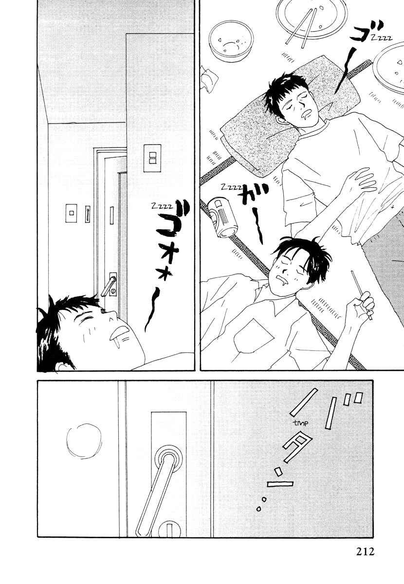 Page 23 Chapter 42 Tensai Family Company