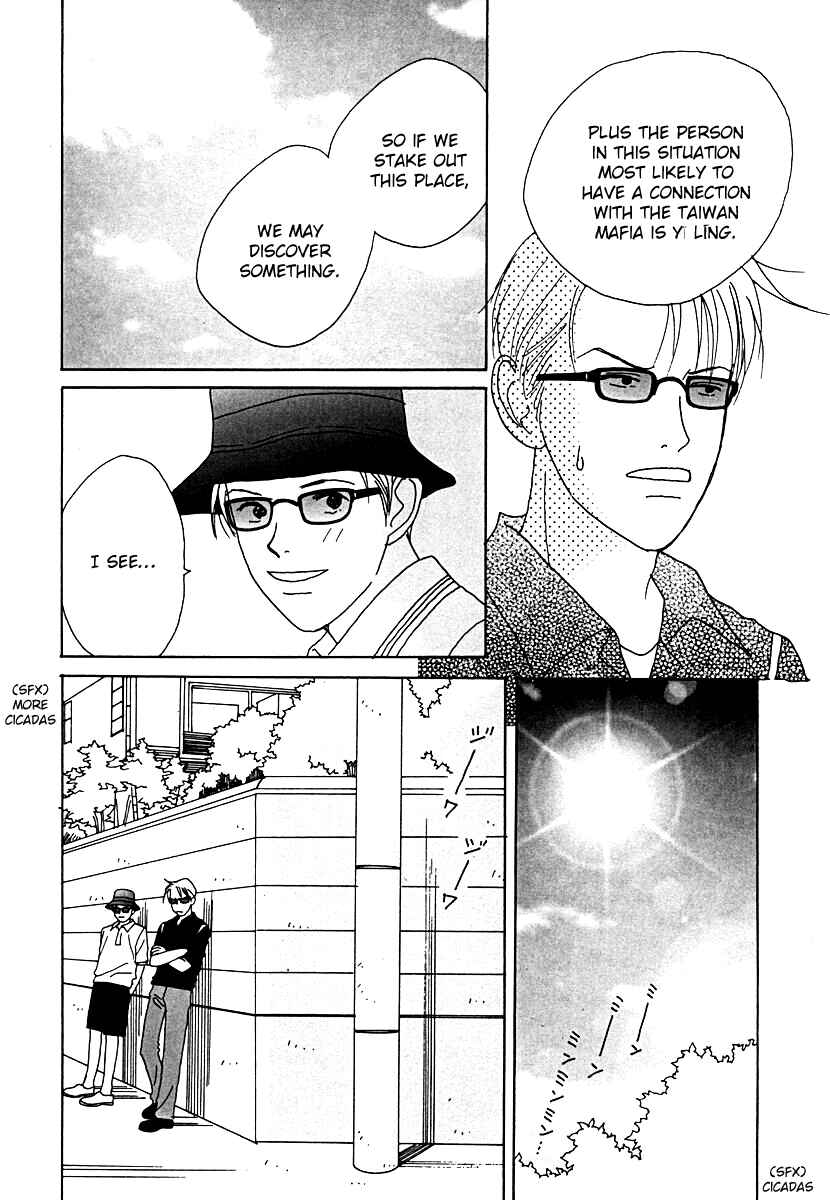 Page 13 Chapter 50 Tensai Family Company