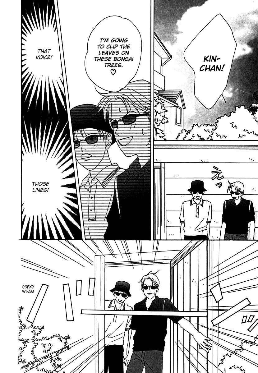 Page 15 Chapter 50 Tensai Family Company