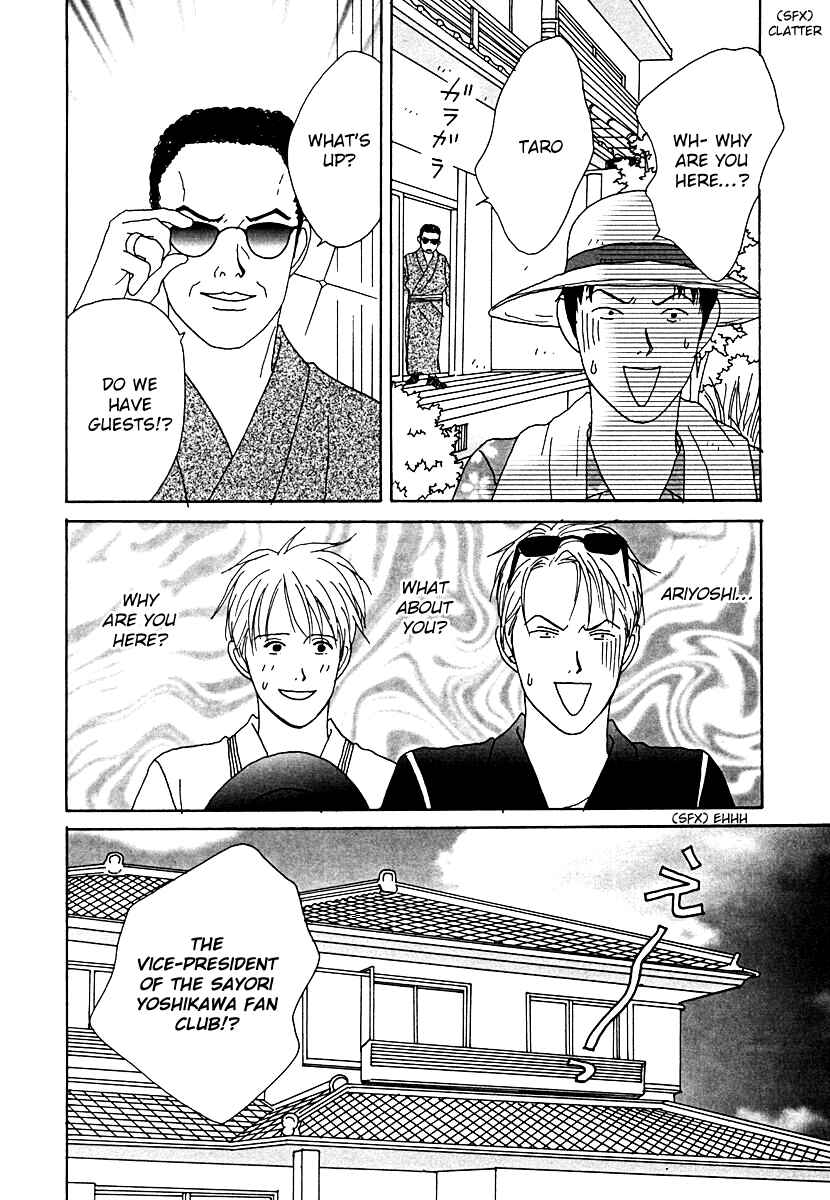 Page 17 Chapter 50 Tensai Family Company