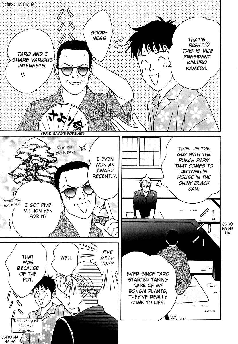 Page 18 Chapter 50 Tensai Family Company