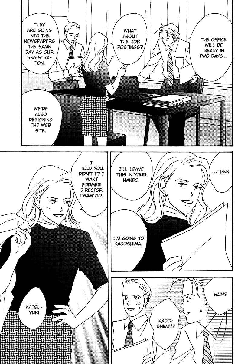 Page 27 Chapter 56 Tensai Family Company