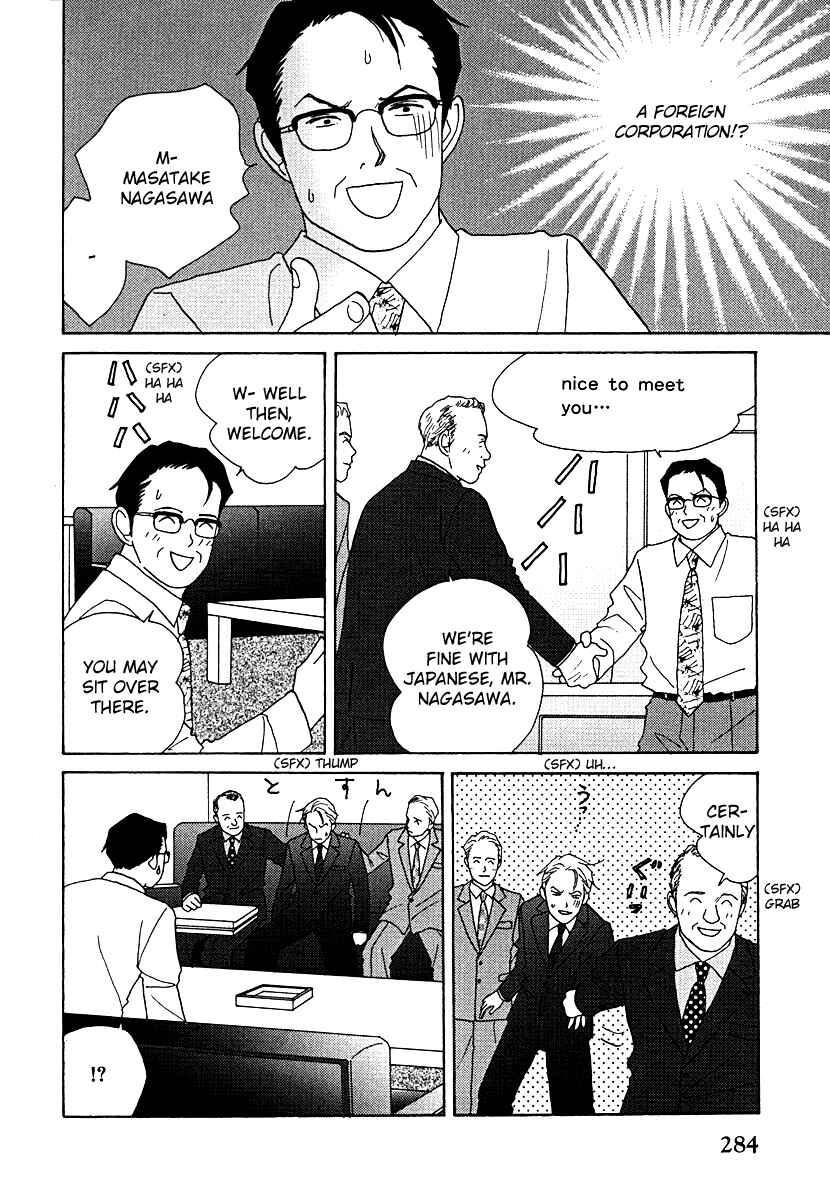 Page 15 Chapter 54 Tensai Family Company