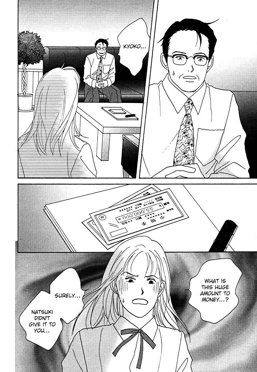 Page 23 Chapter 54 Tensai Family Company