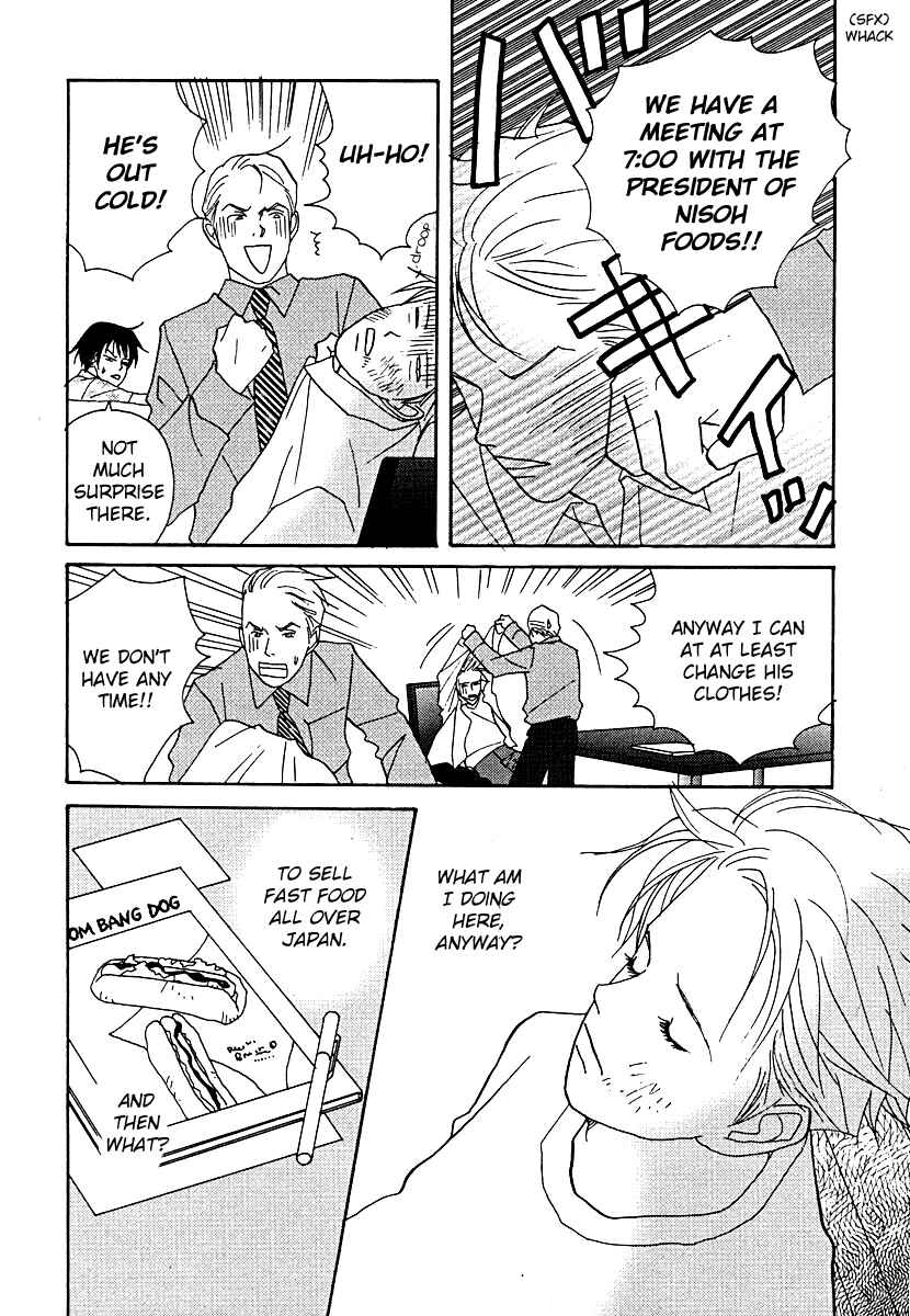 Page 18 Chapter 57 Tensai Family Company