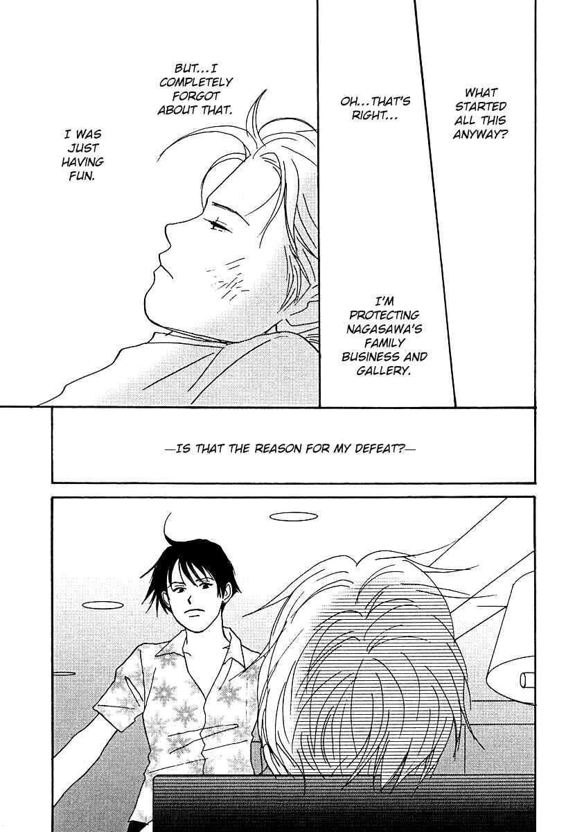 Page 19 Chapter 57 Tensai Family Company