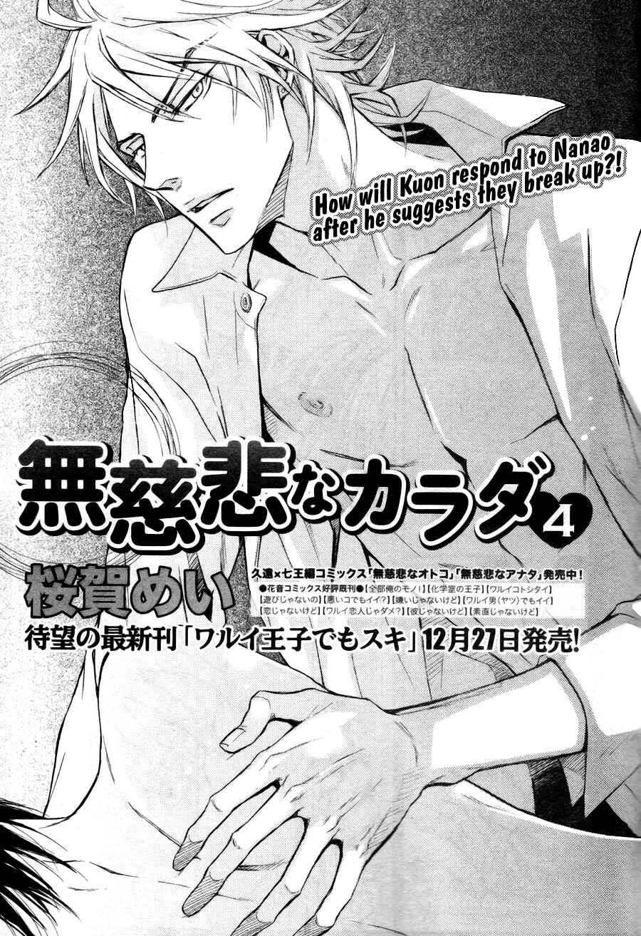 Page 3 Chapter 4 Mujihi na Karada