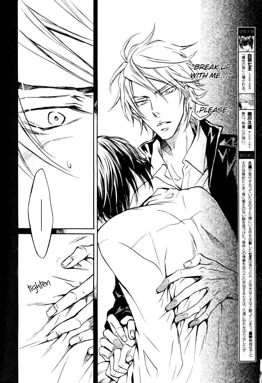 Page 4 Chapter 4 Mujihi na Karada