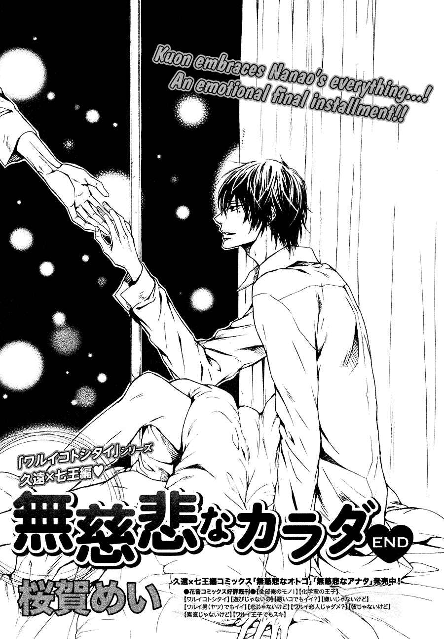 Page 3 Chapter 6 Mujihi na Karada