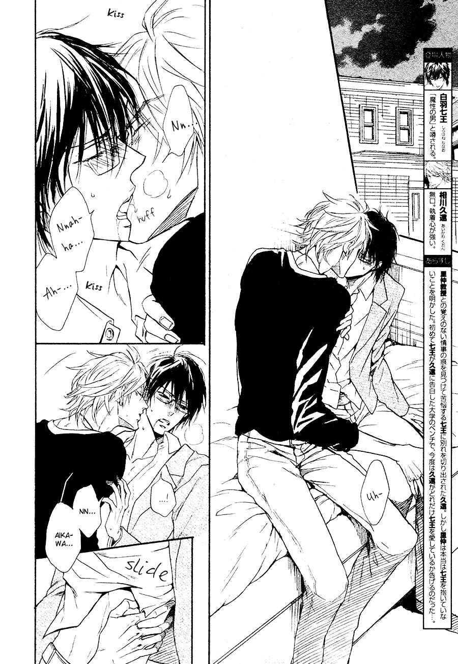 Page 4 Chapter 6 Mujihi na Karada